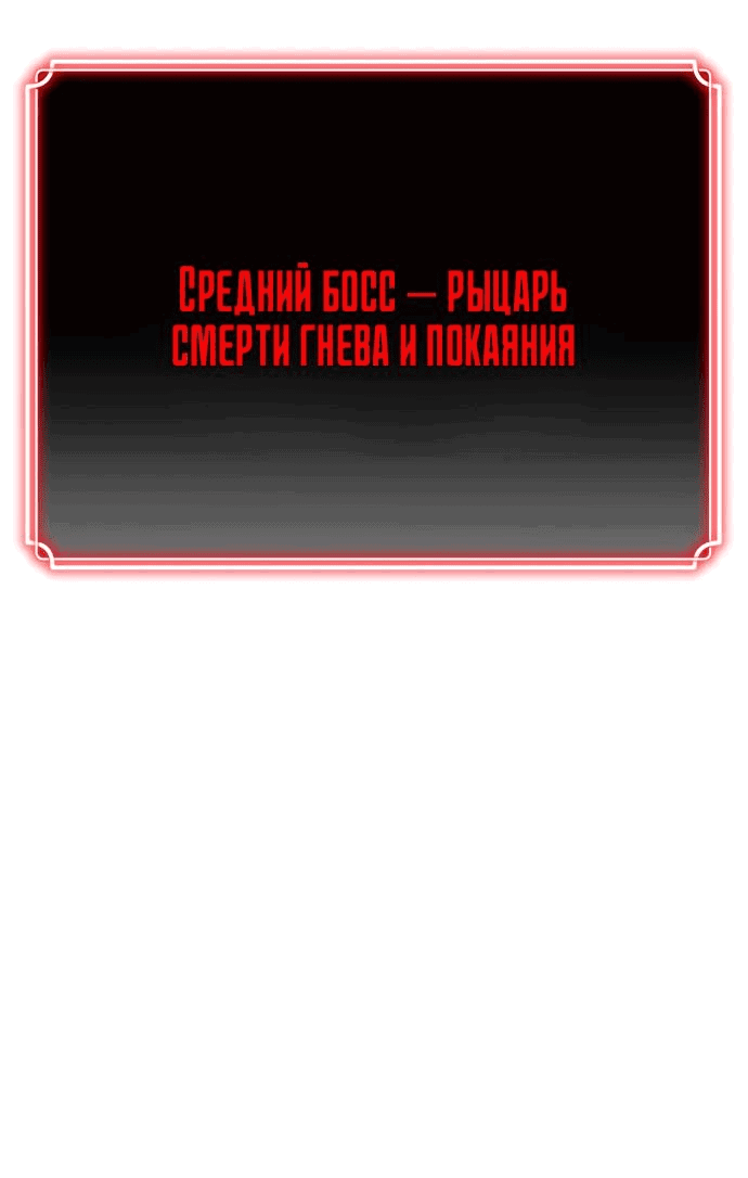 Манга Игрок, который ест артефакты - Глава 31 Страница 66