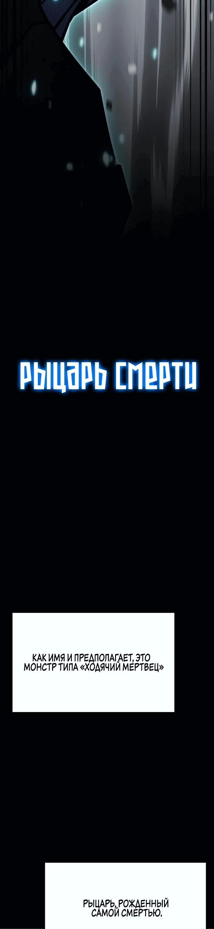 Манга Игрок, который ест артефакты - Глава 31 Страница 73