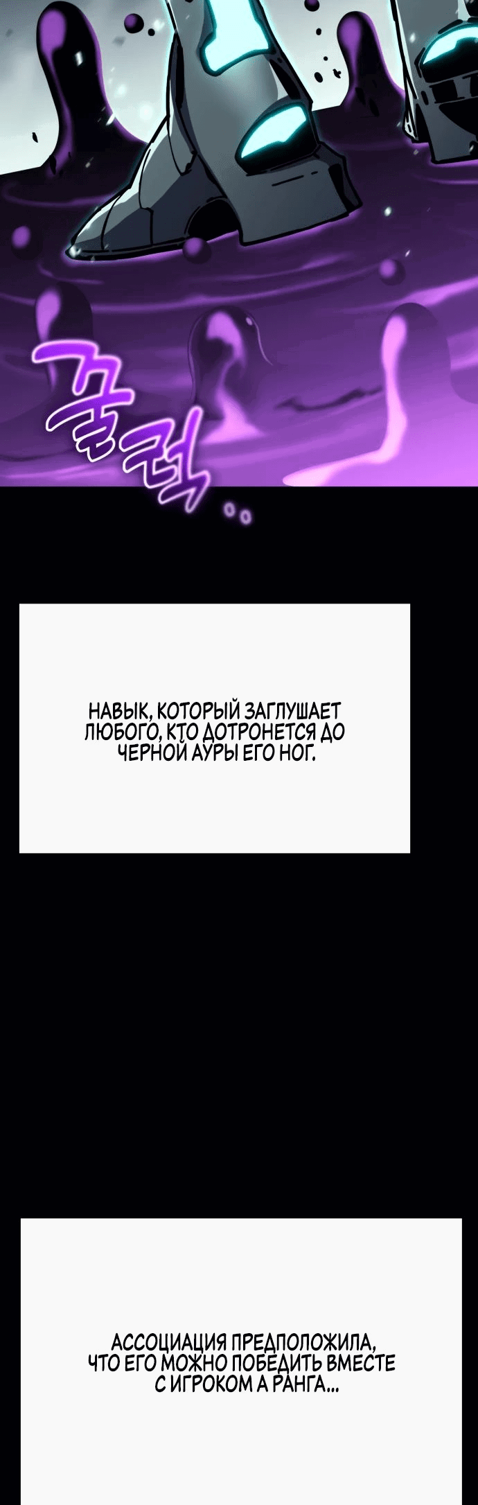 Манга Игрок, который ест артефакты - Глава 31 Страница 76