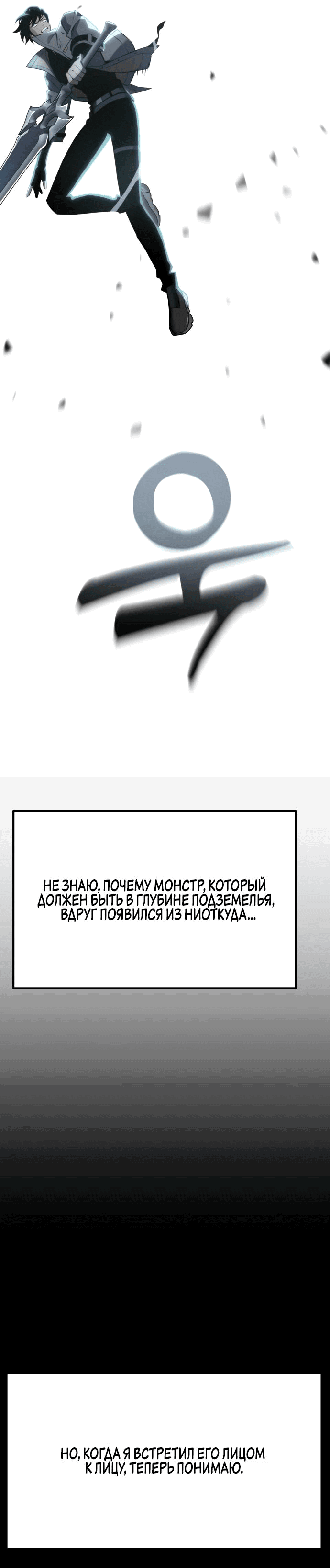Манга Игрок, который ест артефакты - Глава 31 Страница 60