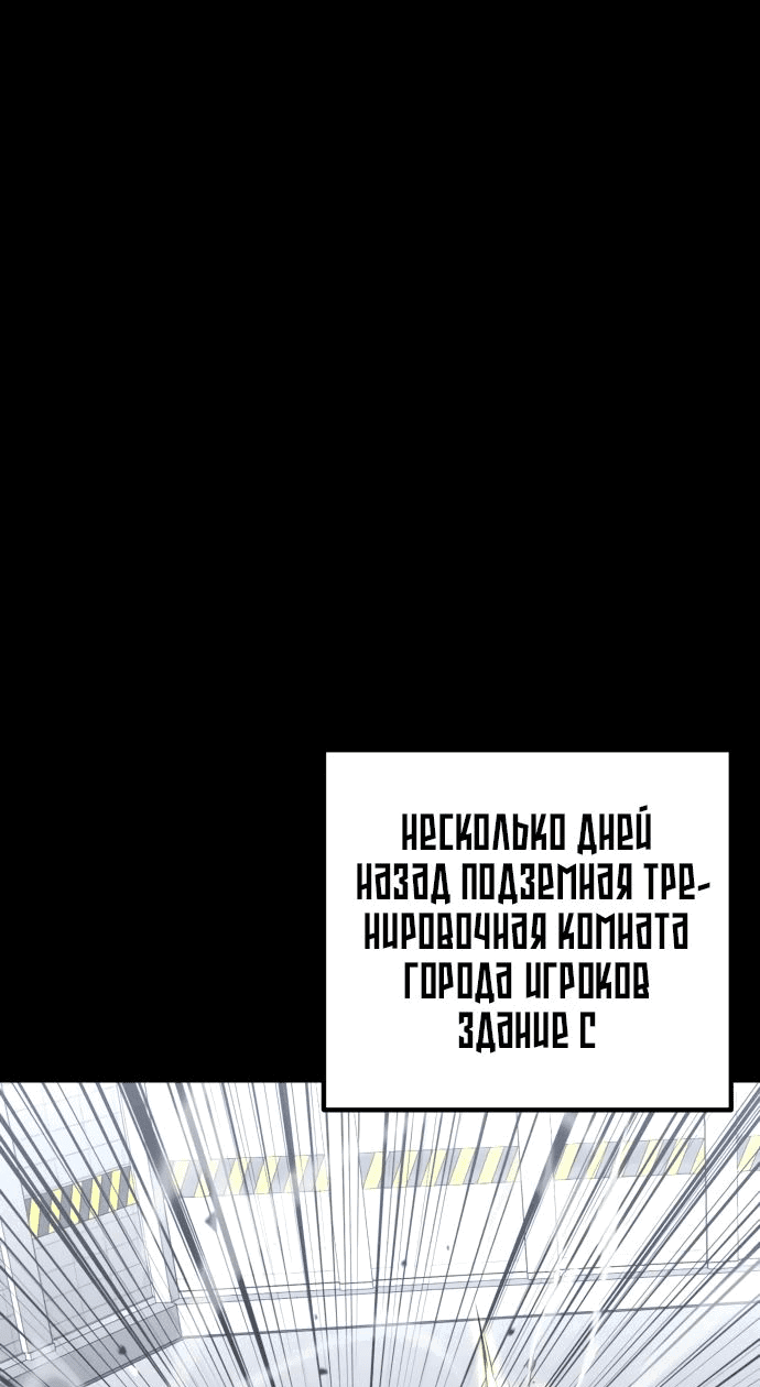 Манга Игрок, который ест артефакты - Глава 31 Страница 1