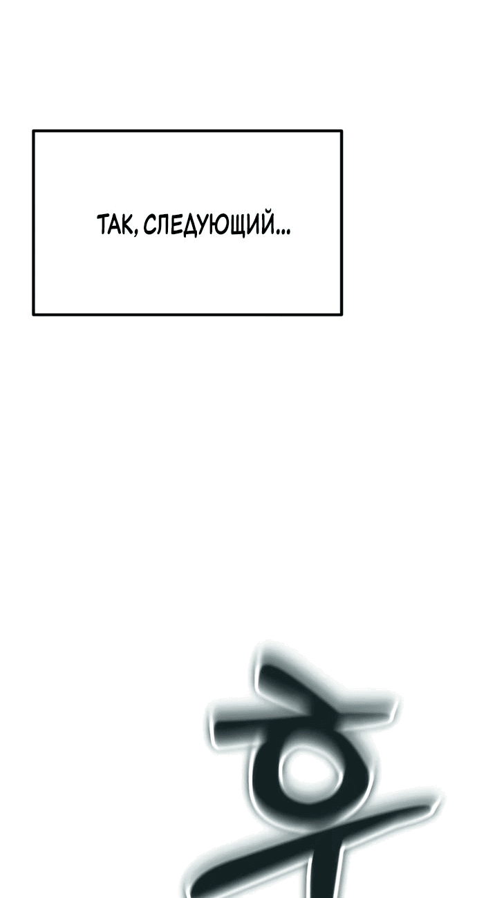 Манга Игрок, который ест артефакты - Глава 32 Страница 34