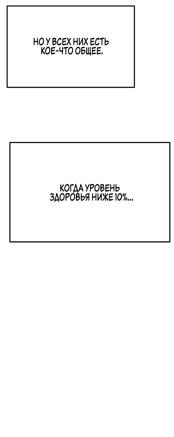 Манга Игрок, который ест артефакты - Глава 32 Страница 115