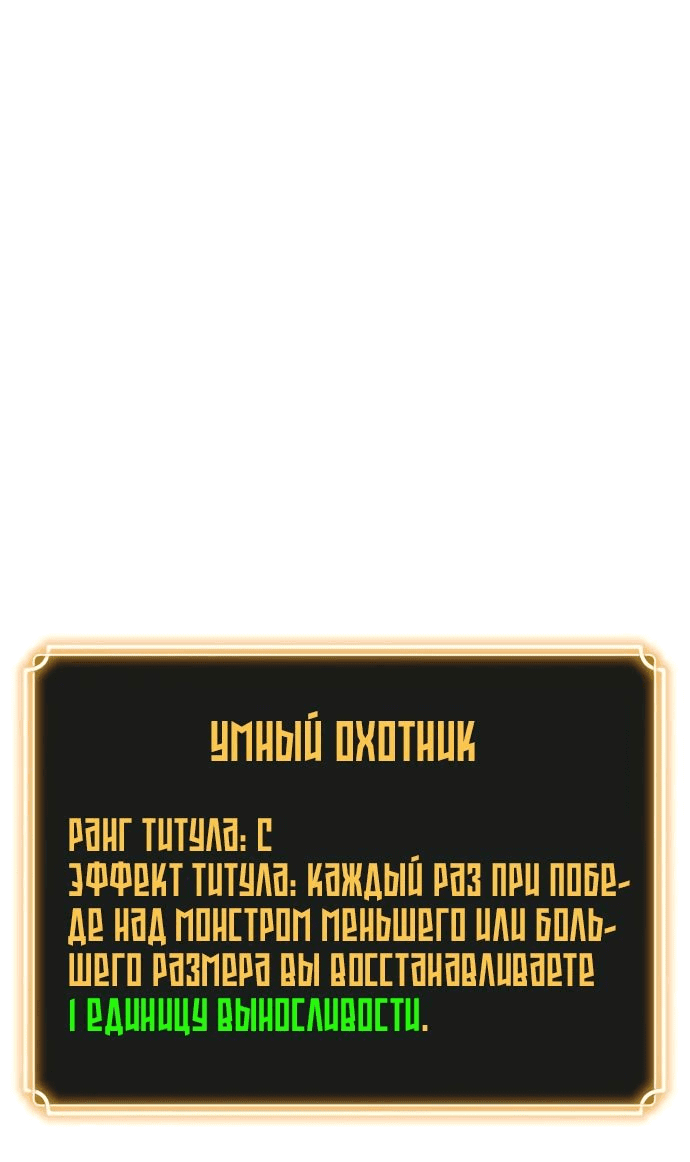 Манга Игрок, который ест артефакты - Глава 32 Страница 21