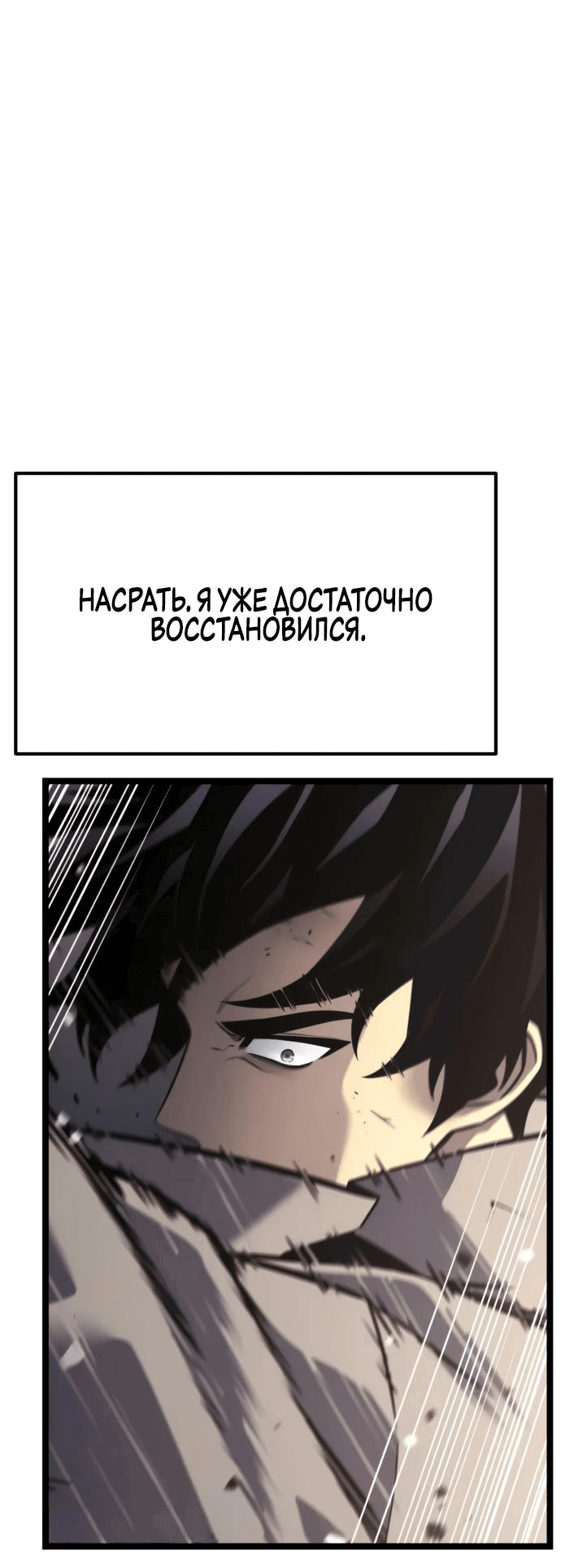 Манга Игрок, который ест артефакты - Глава 32 Страница 45