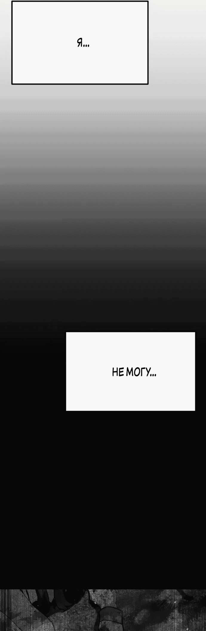 Манга Игрок, который ест артефакты - Глава 32 Страница 57