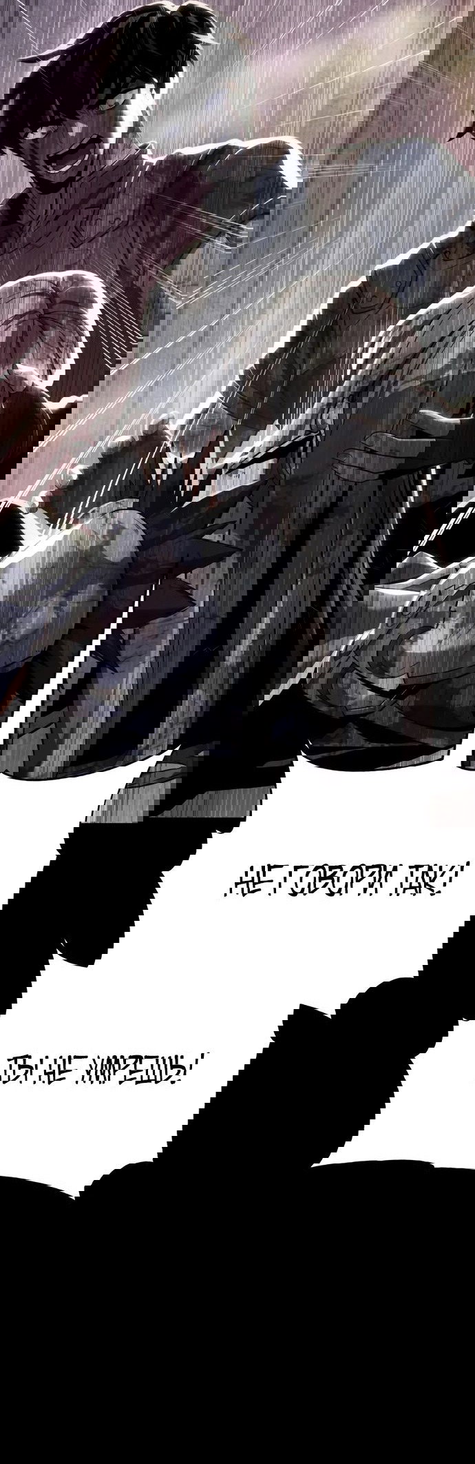 Манга Игрок, который ест артефакты - Глава 32 Страница 62