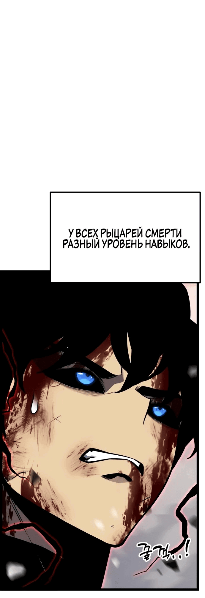 Манга Игрок, который ест артефакты - Глава 32 Страница 114