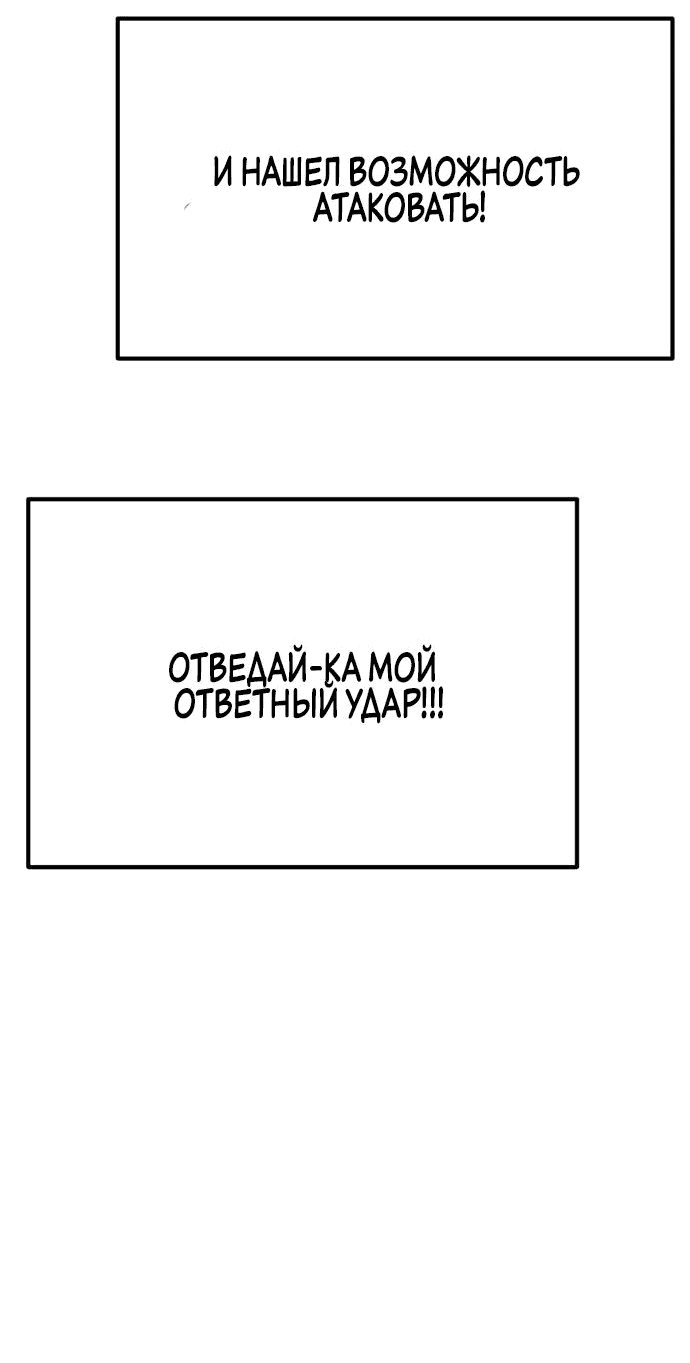 Манга Игрок, который ест артефакты - Глава 32 Страница 46