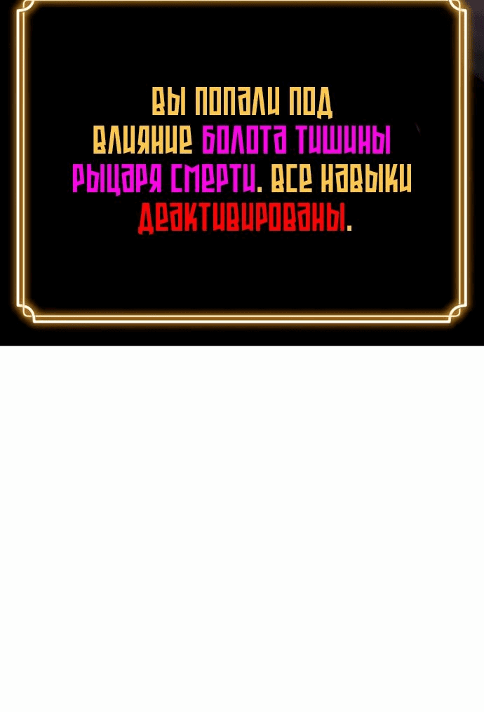 Манга Игрок, который ест артефакты - Глава 32 Страница 49