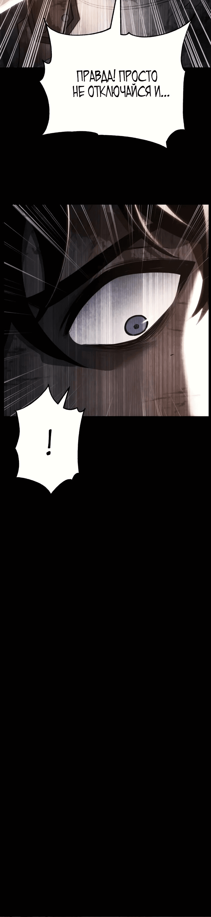 Манга Игрок, который ест артефакты - Глава 32 Страница 65