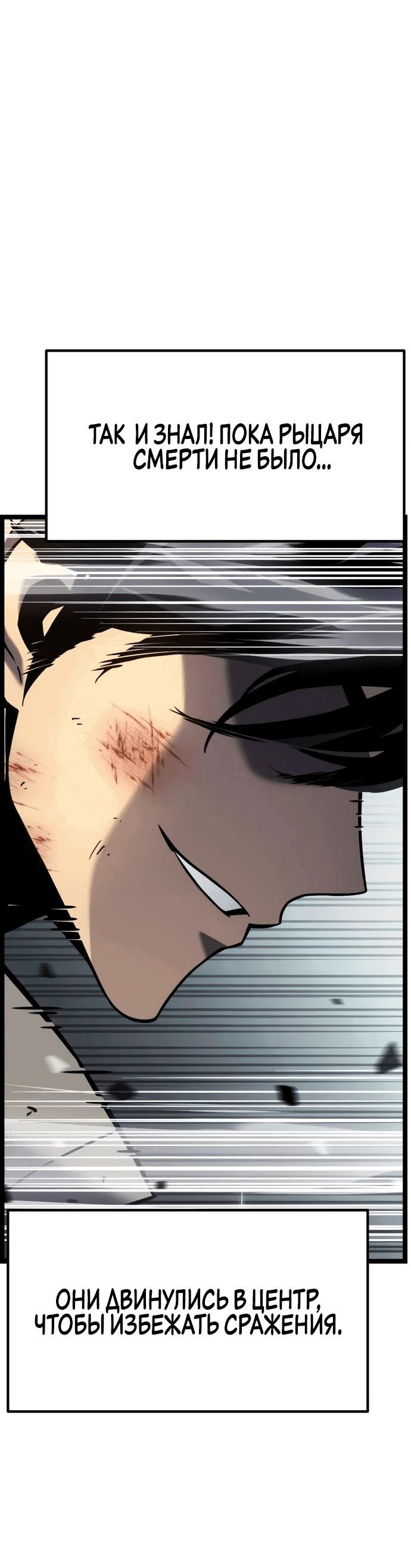 Манга Игрок, который ест артефакты - Глава 32 Страница 11