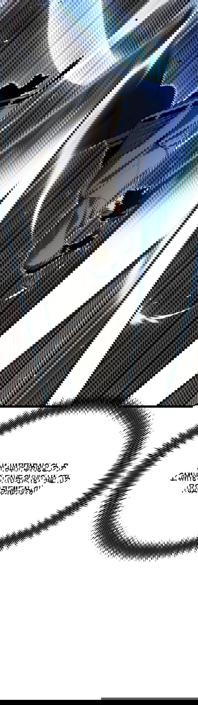 Манга Игрок, который ест артефакты - Глава 32 Страница 28