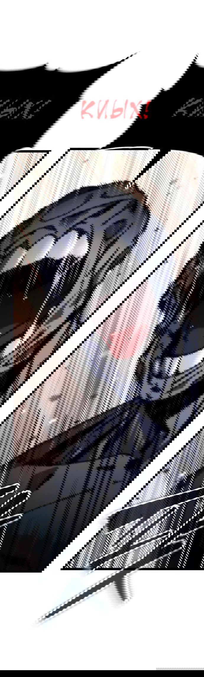 Манга Игрок, который ест артефакты - Глава 32 Страница 16