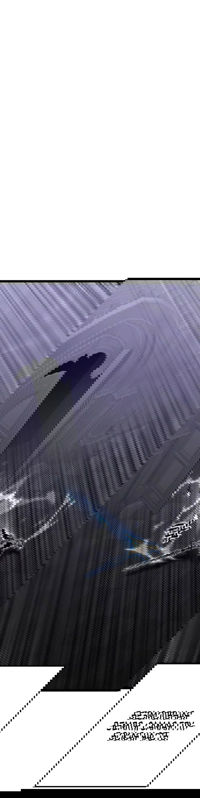 Манга Игрок, который ест артефакты - Глава 32 Страница 30