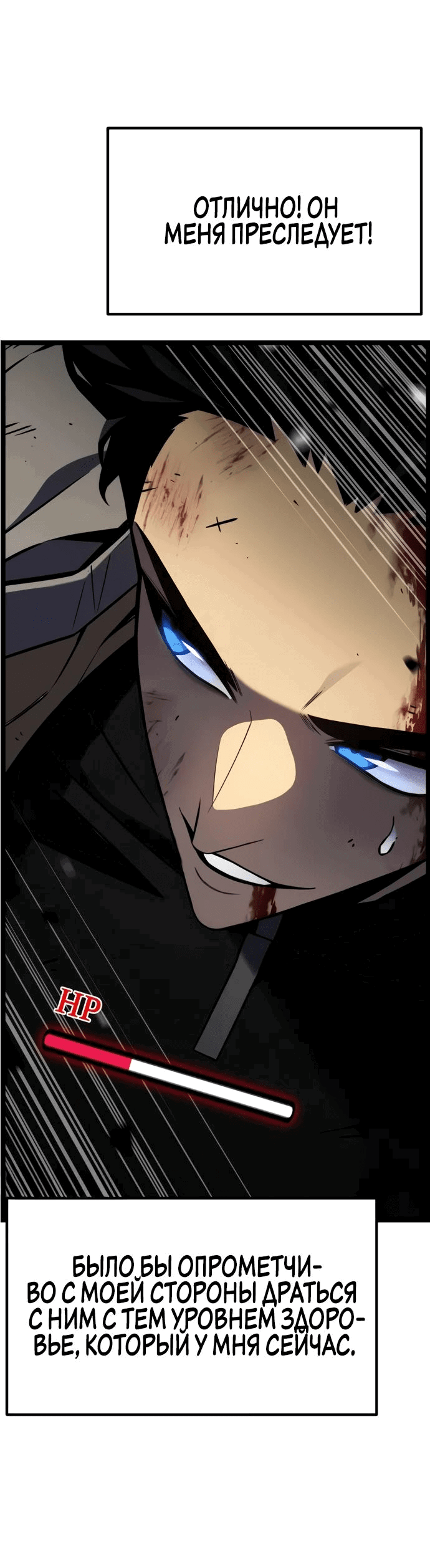 Манга Игрок, который ест артефакты - Глава 32 Страница 8