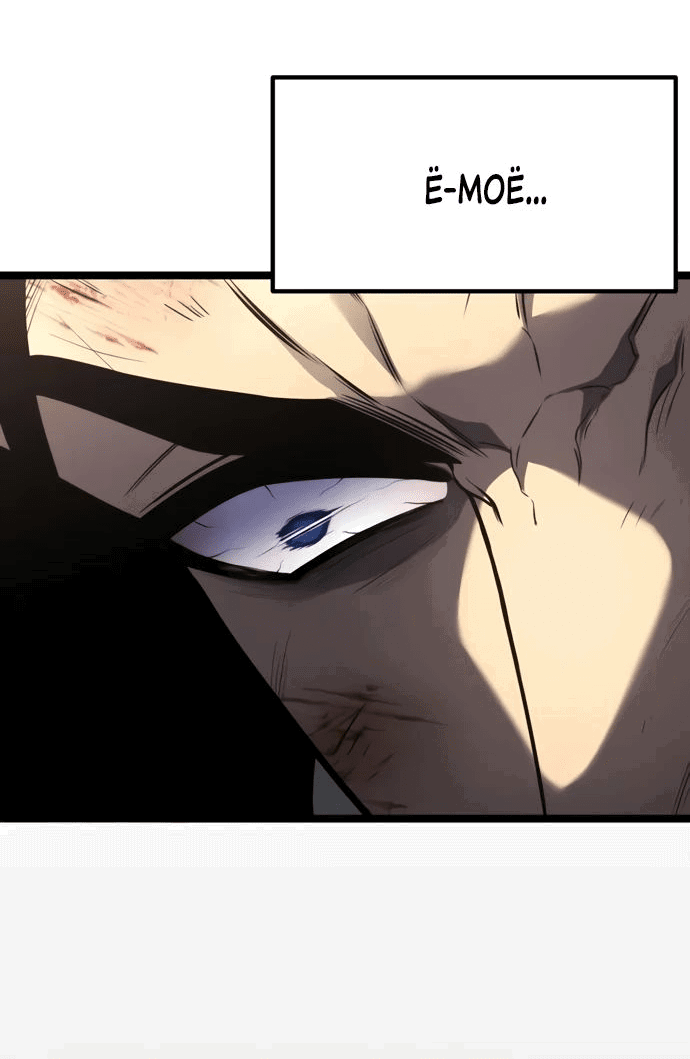 Манга Игрок, который ест артефакты - Глава 32 Страница 56