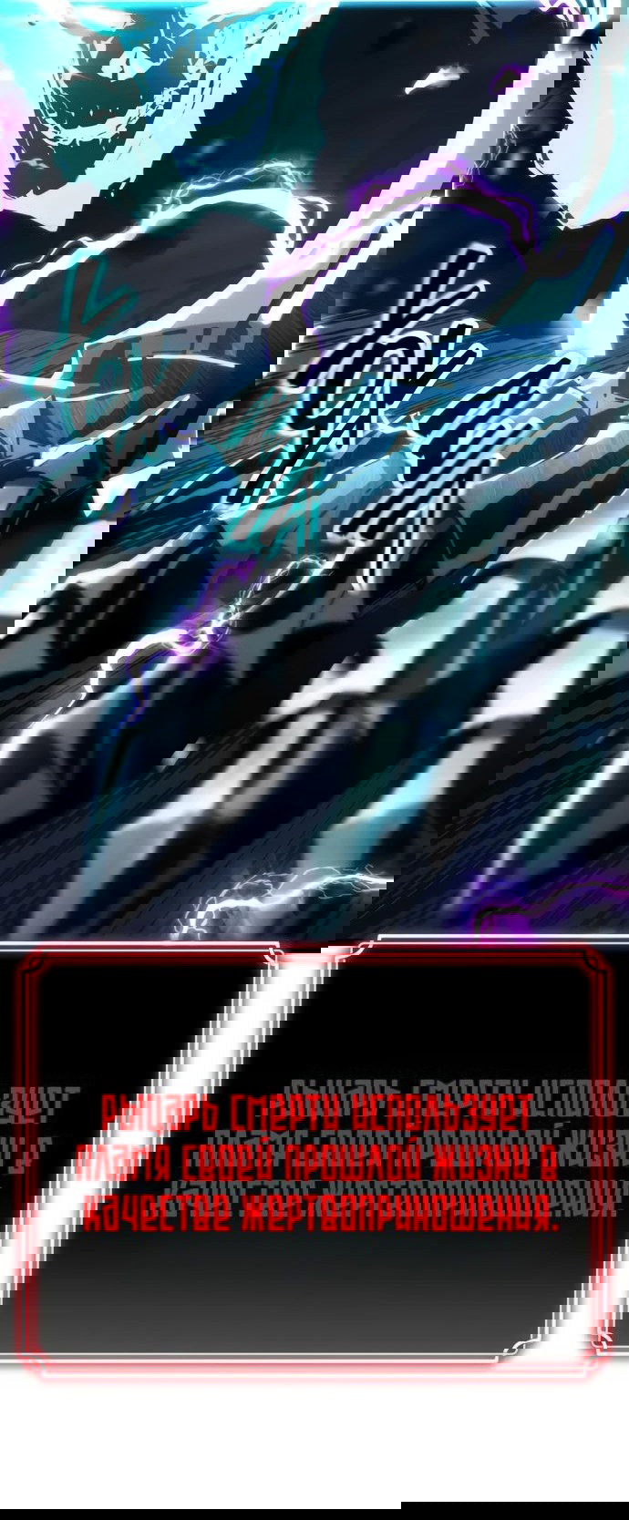 Манга Игрок, который ест артефакты - Глава 32 Страница 111