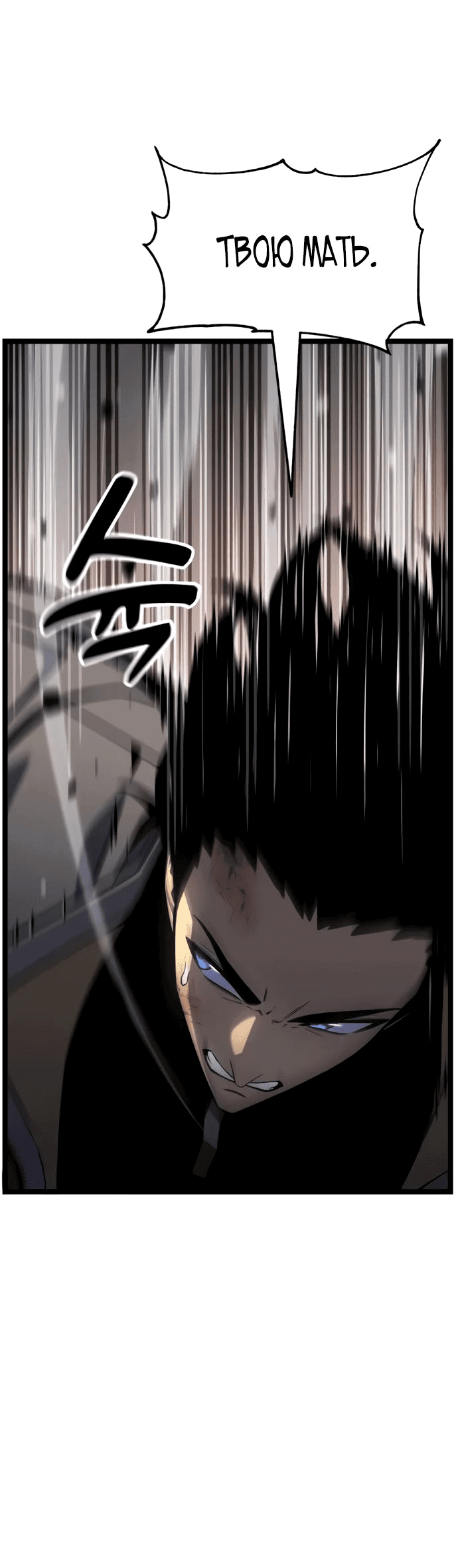 Манга Игрок, который ест артефакты - Глава 32 Страница 36