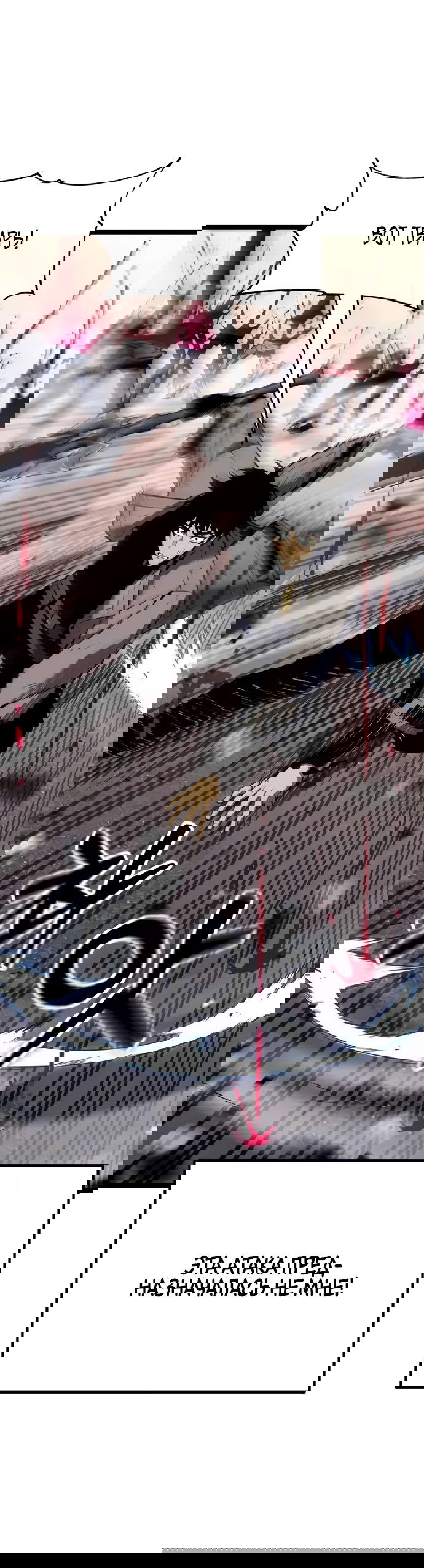 Манга Игрок, который ест артефакты - Глава 32 Страница 39