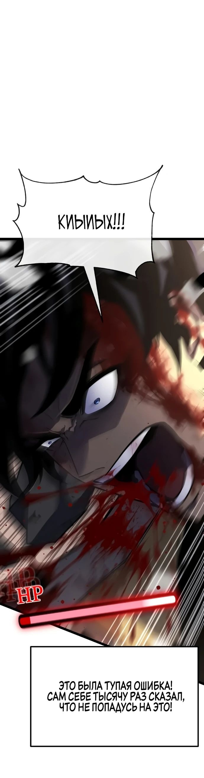 Манга Игрок, который ест артефакты - Глава 32 Страница 54