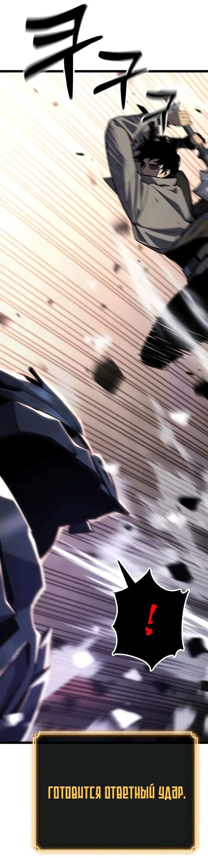 Манга Игрок, который ест артефакты - Глава 32 Страница 44