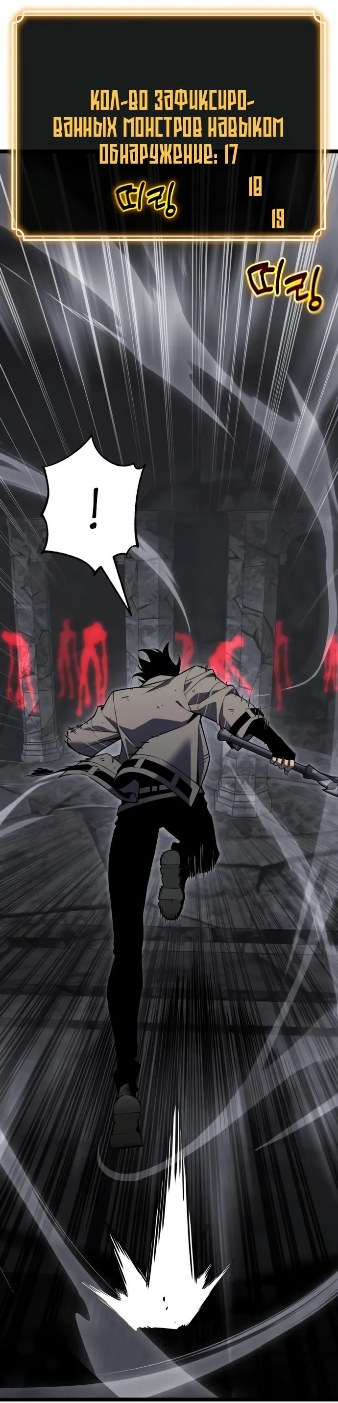 Манга Игрок, который ест артефакты - Глава 32 Страница 10