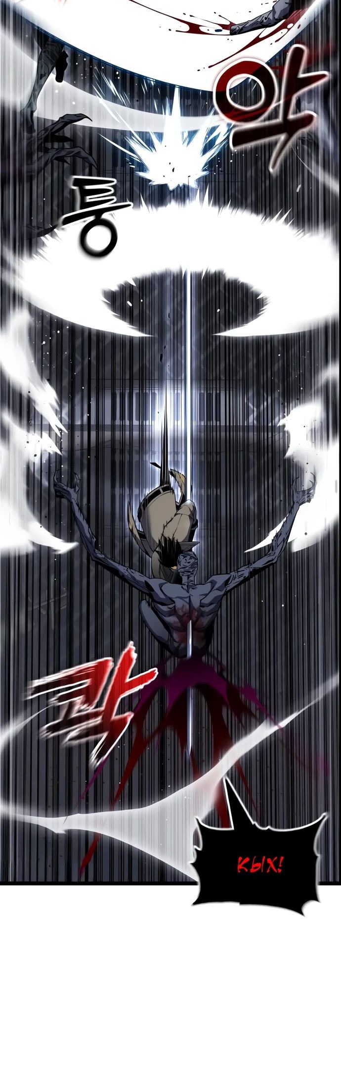 Манга Игрок, который ест артефакты - Глава 32 Страница 19