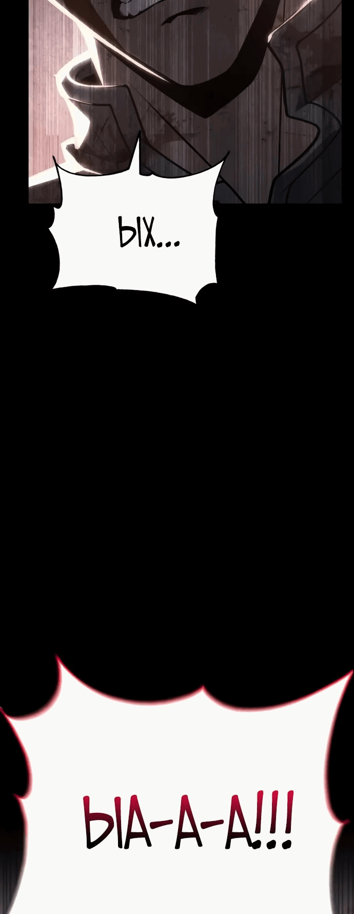 Манга Игрок, который ест артефакты - Глава 32 Страница 68