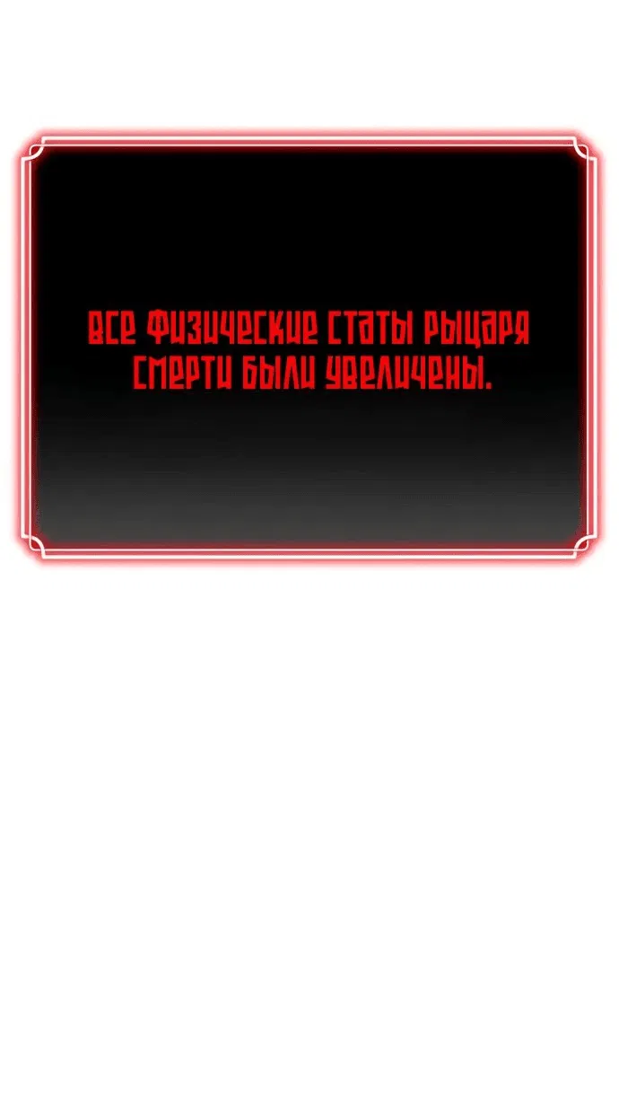 Манга Игрок, который ест артефакты - Глава 33 Страница 8