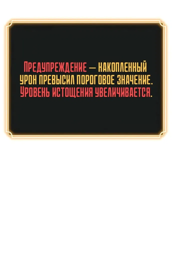 Манга Игрок, который ест артефакты - Глава 33 Страница 133