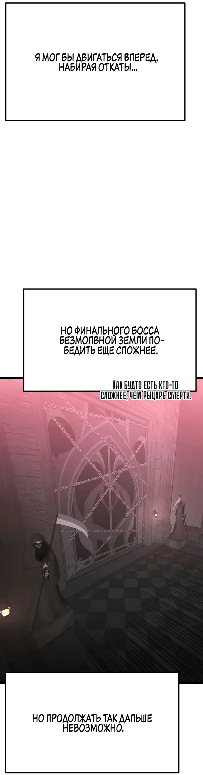Манга Игрок, который ест артефакты - Глава 33 Страница 124