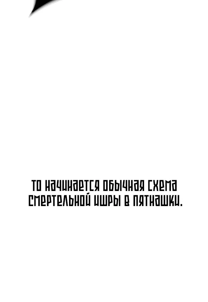 Манга Игрок, который ест артефакты - Глава 33 Страница 14