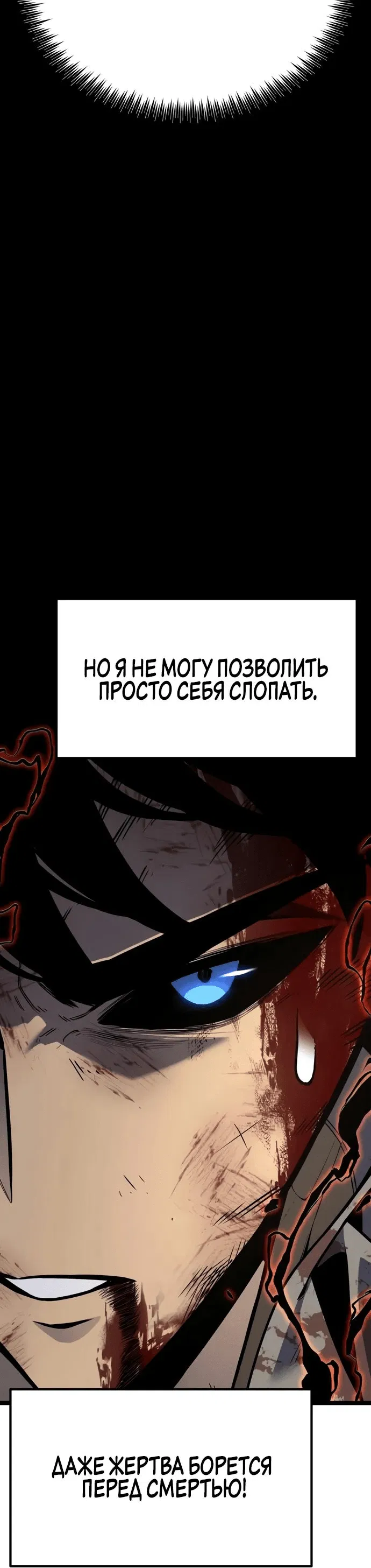 Манга Игрок, который ест артефакты - Глава 33 Страница 20