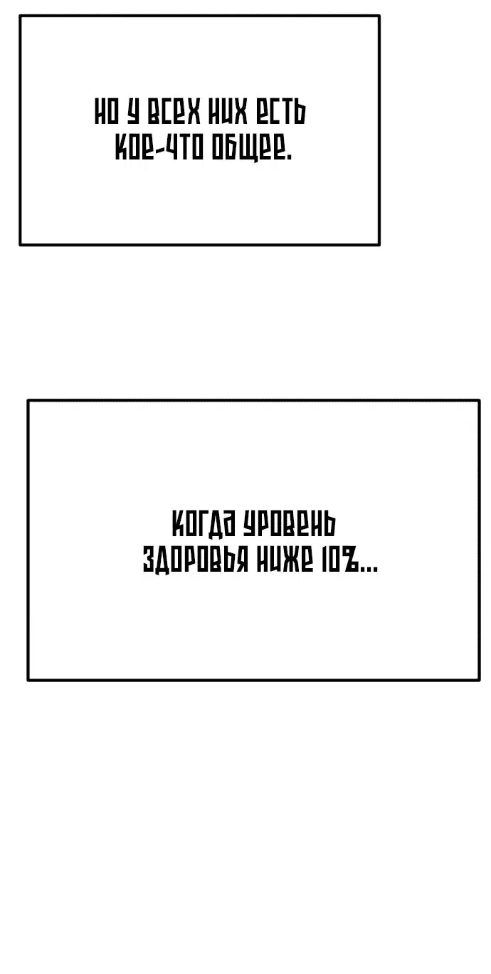 Манга Игрок, который ест артефакты - Глава 33 Страница 11