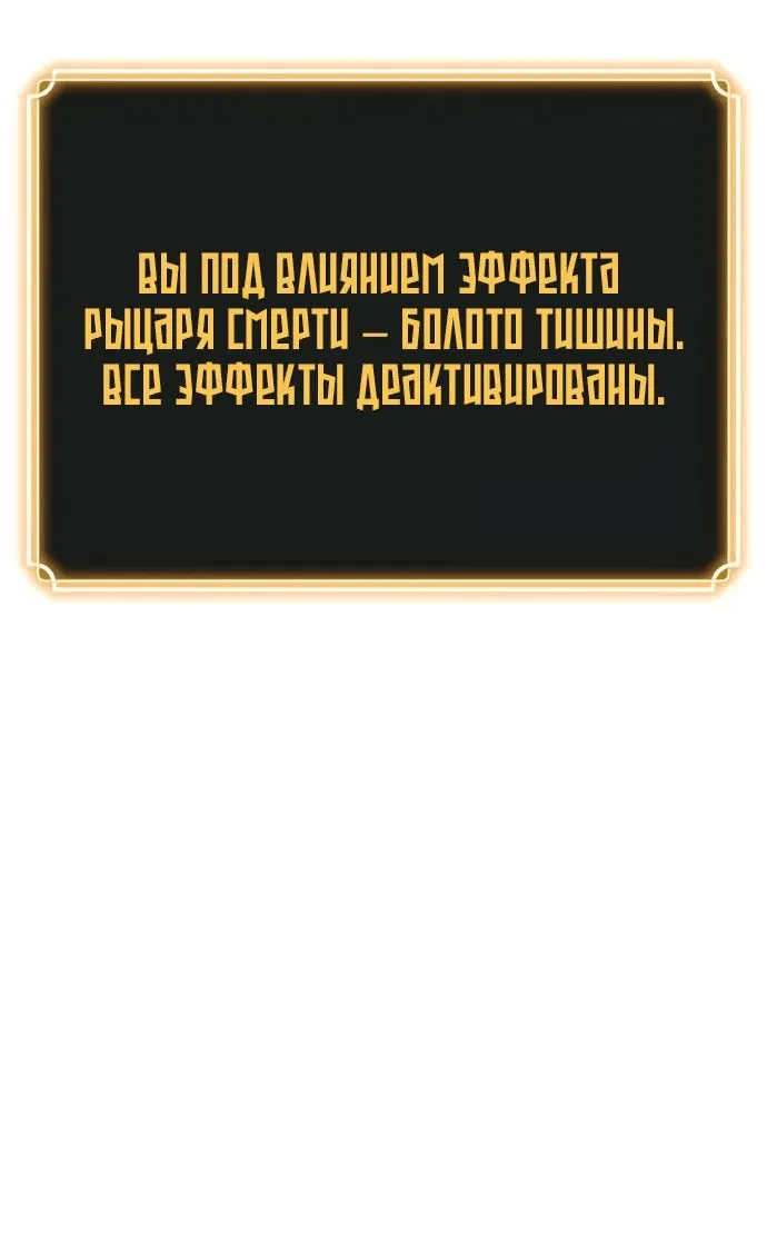Манга Игрок, который ест артефакты - Глава 33 Страница 56
