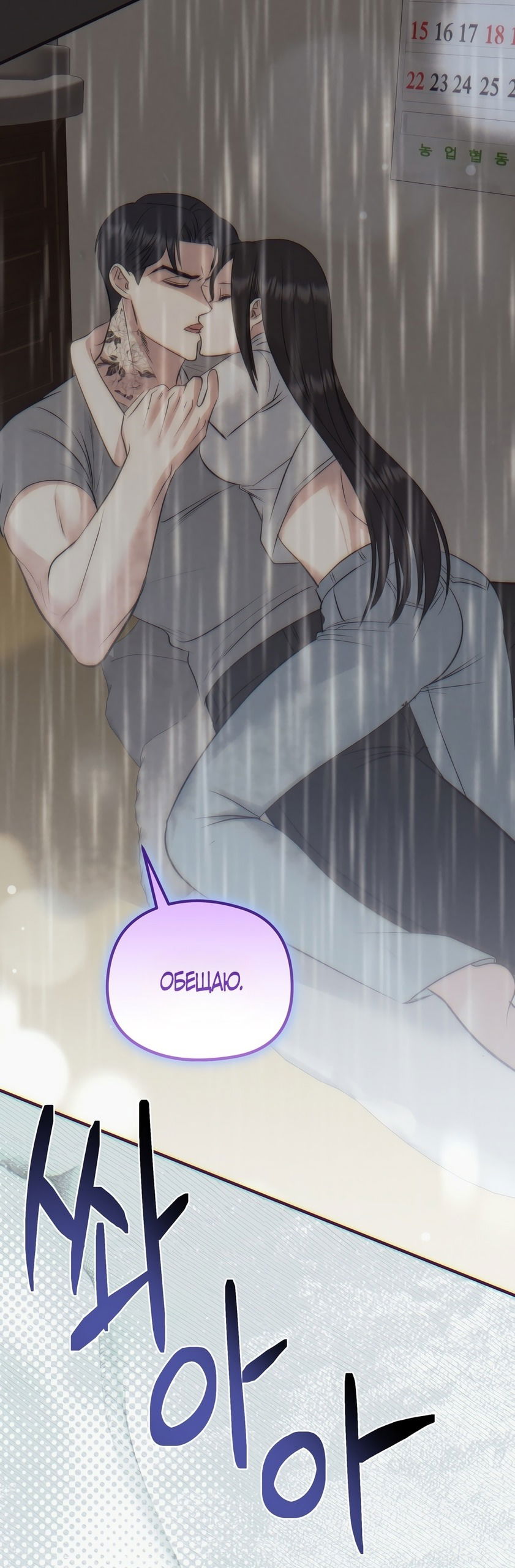 Манга Убогая сказка - Глава 35 Страница 41