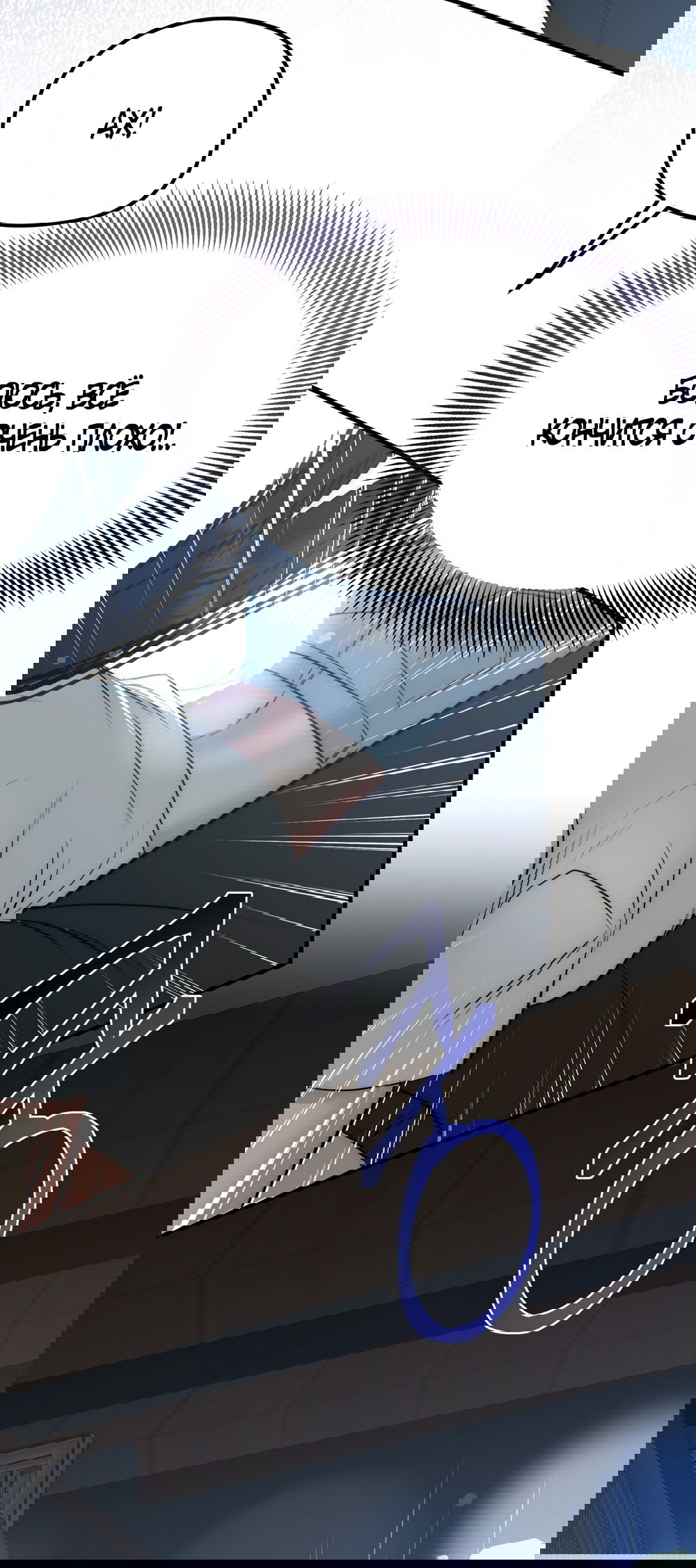 Манга Убогая сказка - Глава 35 Страница 39