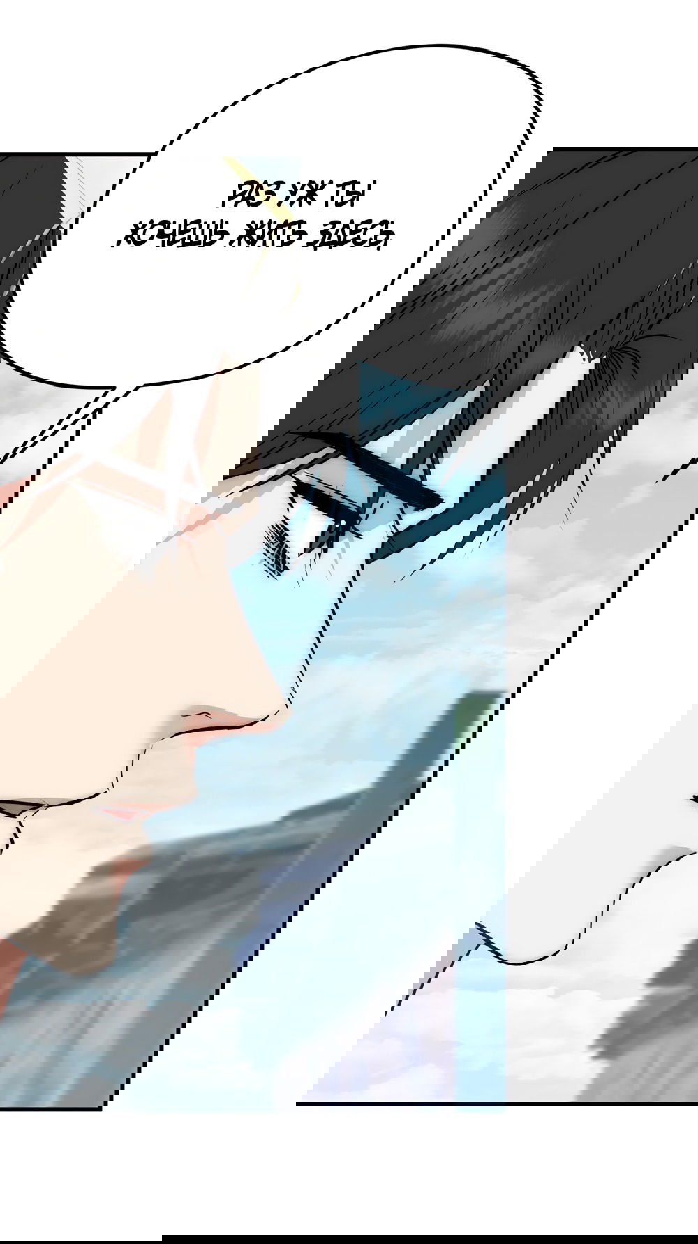 Манга Убогая сказка - Глава 35 Страница 4