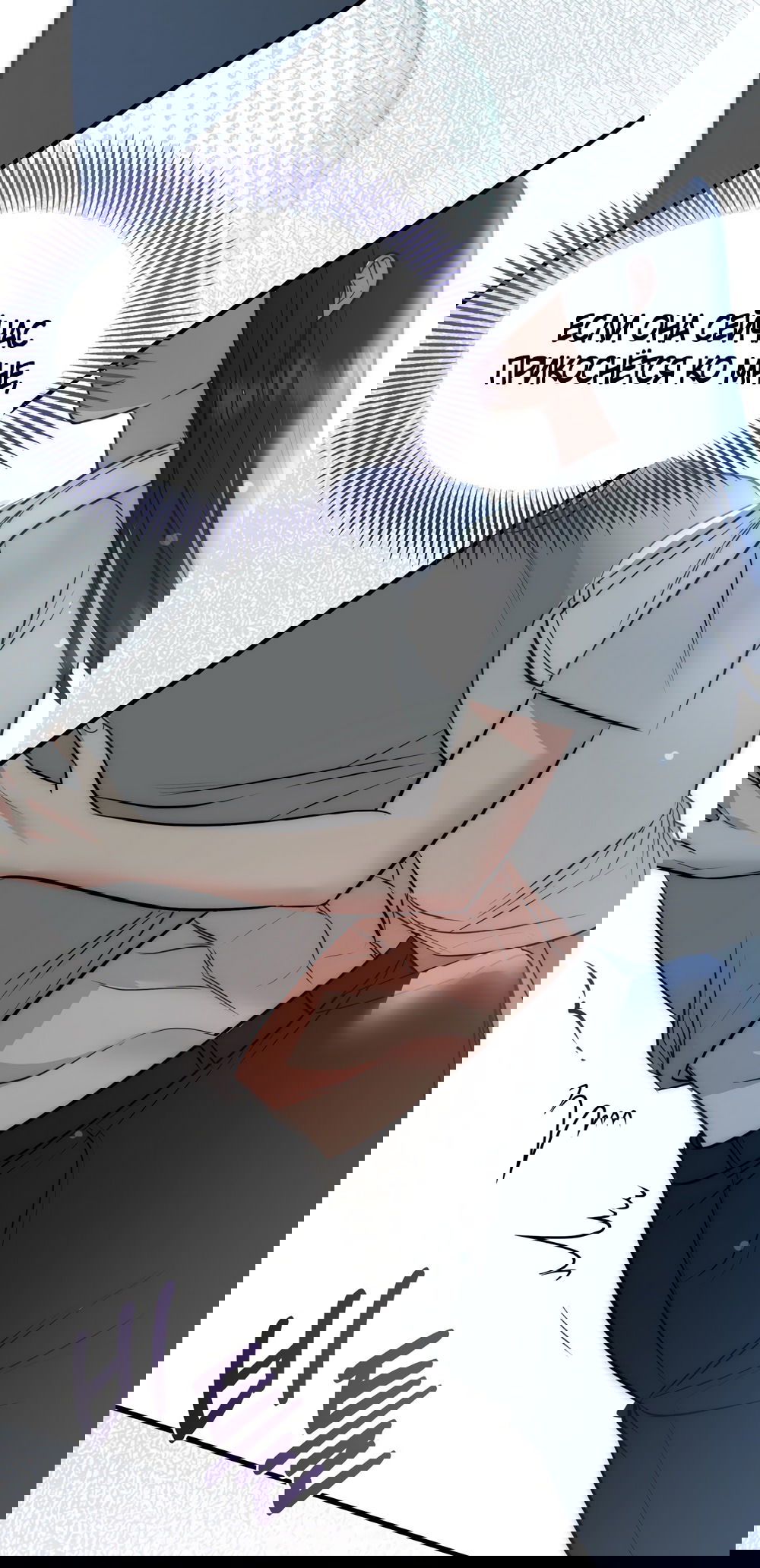 Манга Убогая сказка - Глава 35 Страница 38