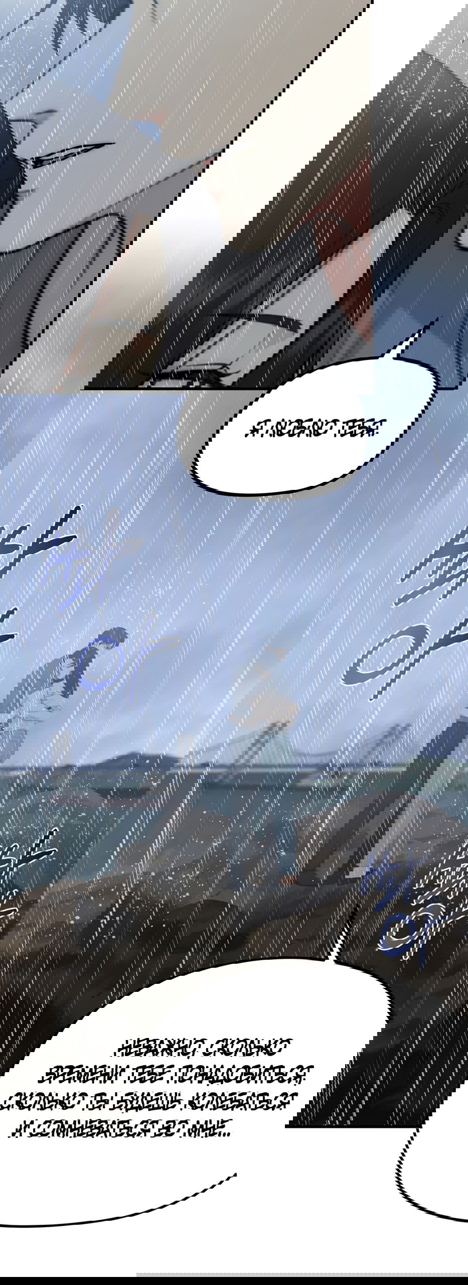 Манга Убогая сказка - Глава 35 Страница 30