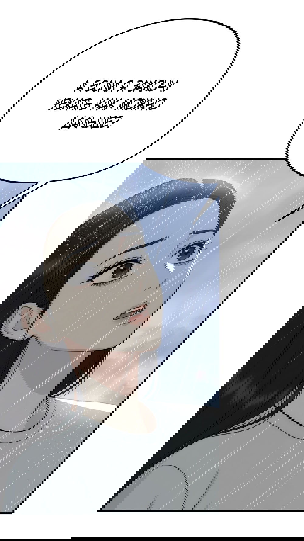 Манга Убогая сказка - Глава 35 Страница 31