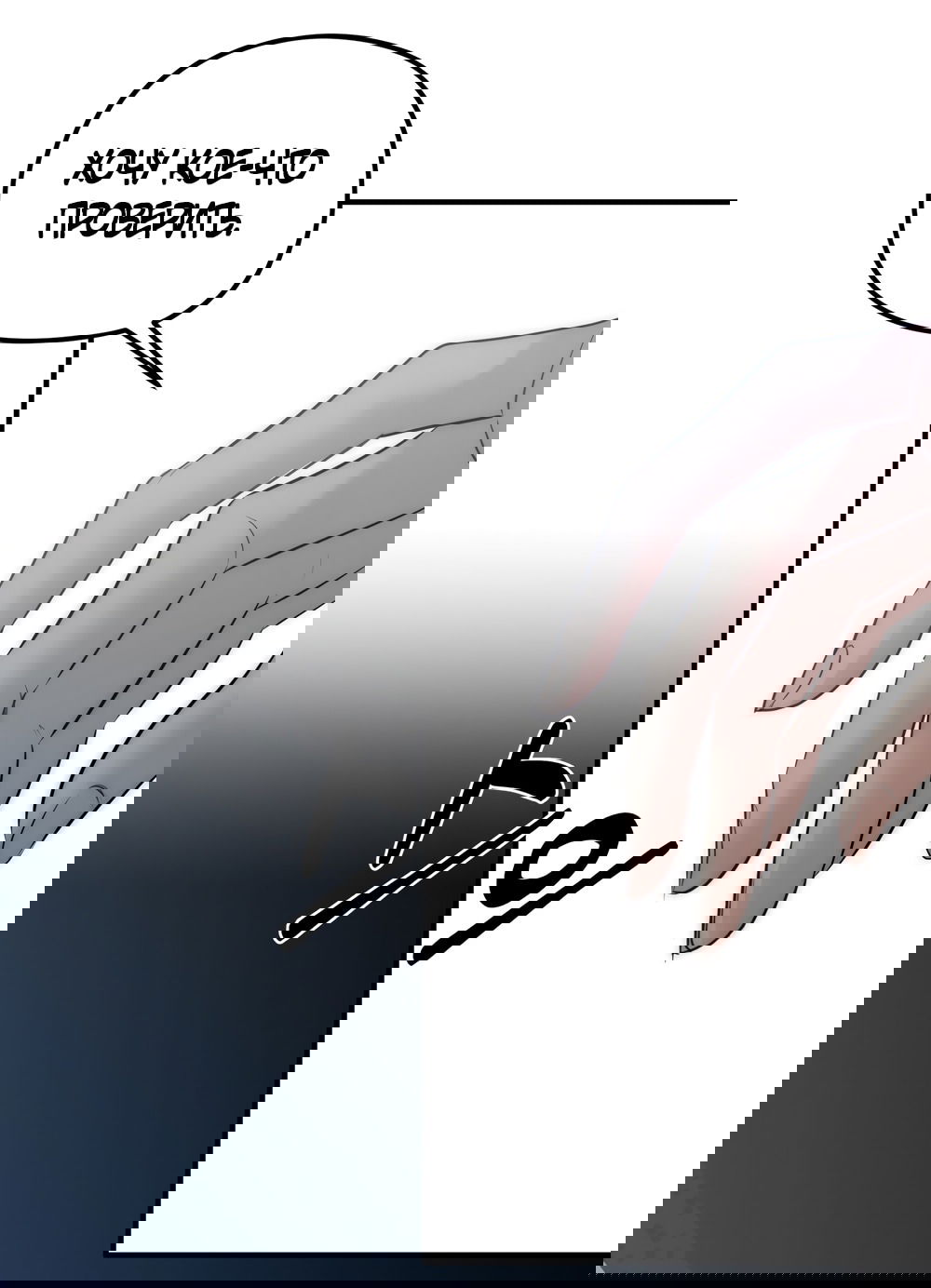 Манга Убогая сказка - Глава 35 Страница 36