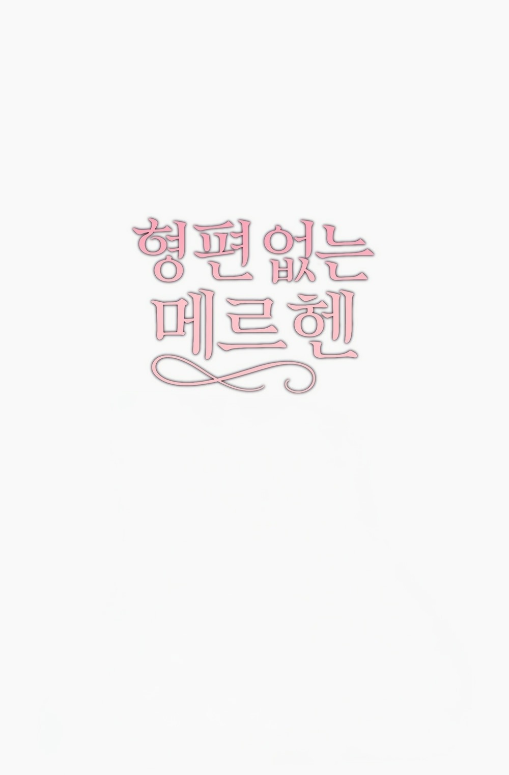 Манга Убогая сказка - Глава 35 Страница 43