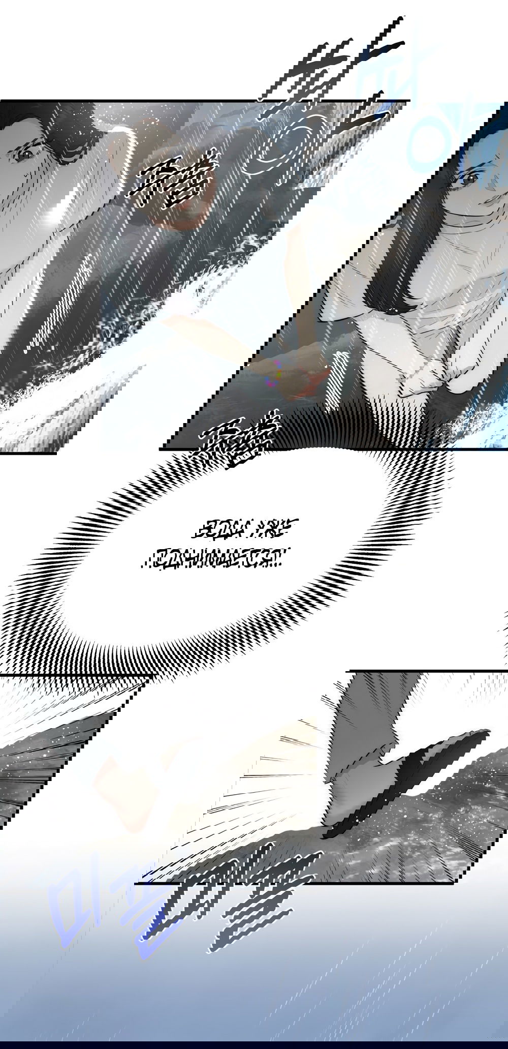 Манга Убогая сказка - Глава 35 Страница 21