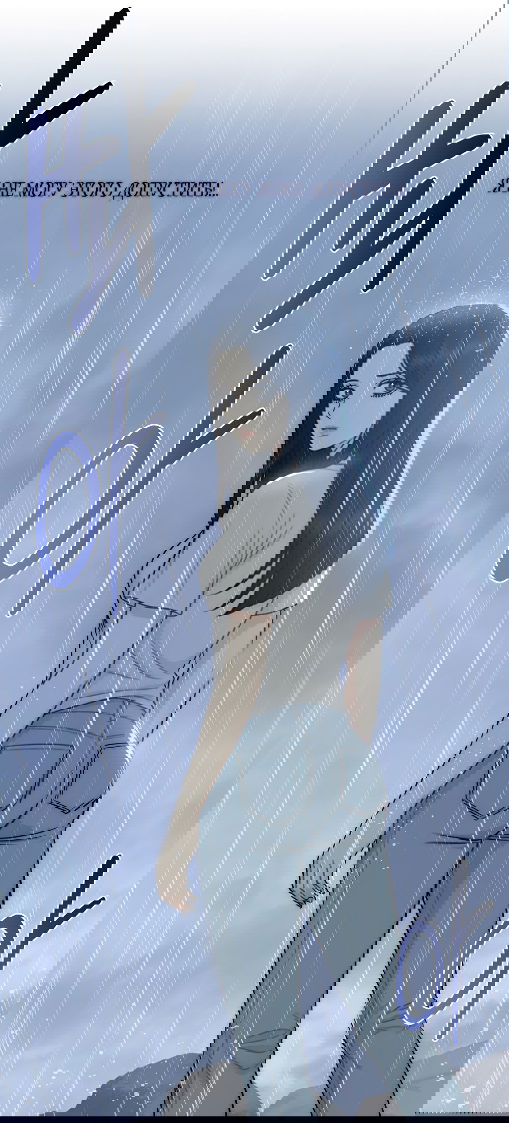 Манга Убогая сказка - Глава 35 Страница 27