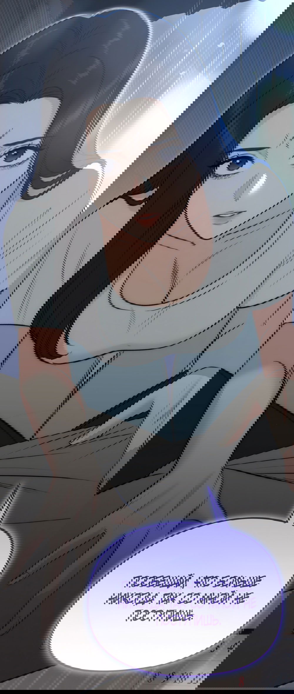 Манга Убогая сказка - Глава 35 Страница 40