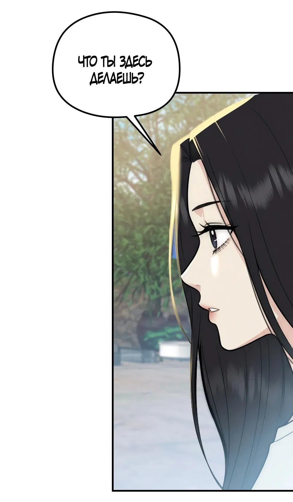 Манга Убогая сказка - Глава 35 Страница 3