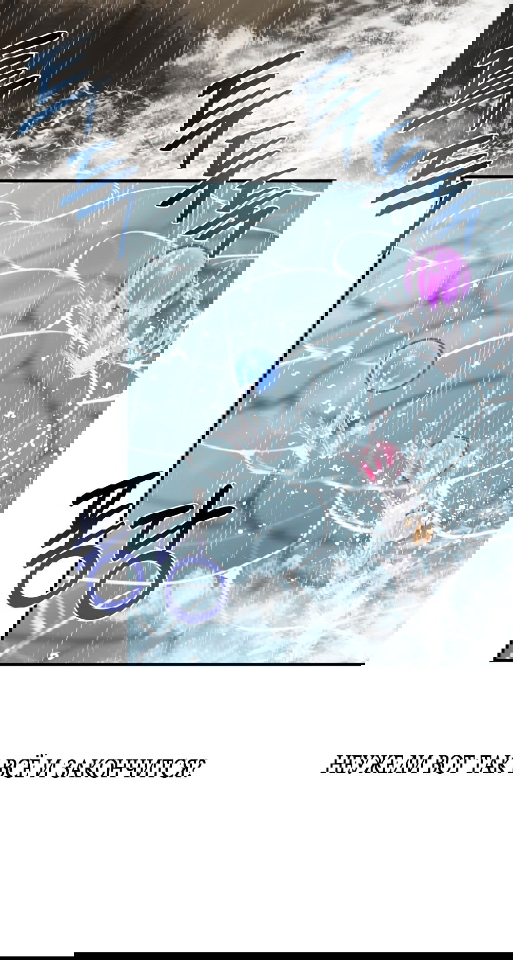 Манга Убогая сказка - Глава 35 Страница 23