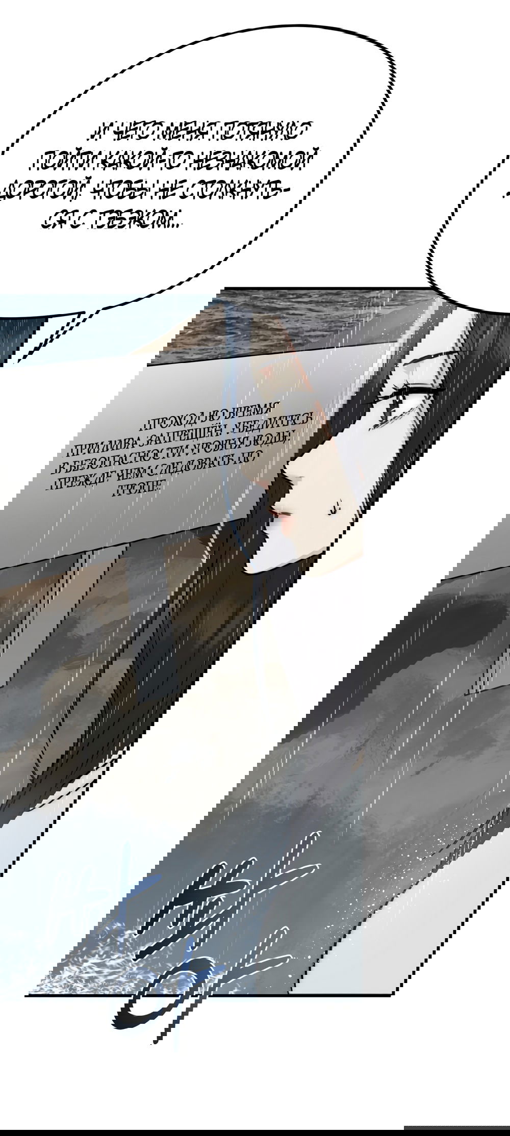 Манга Убогая сказка - Глава 35 Страница 20